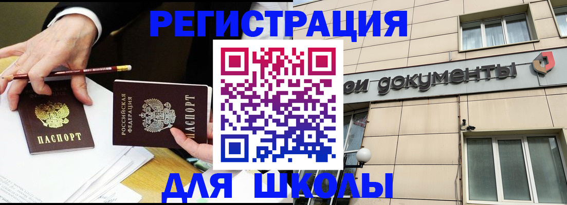 прописка штамп в Александровске