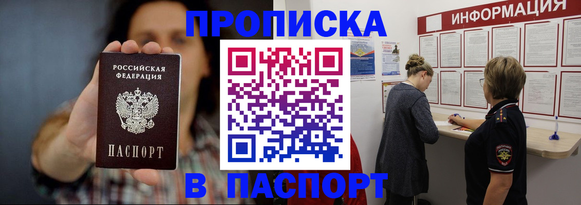 временная регистрация в Александровске