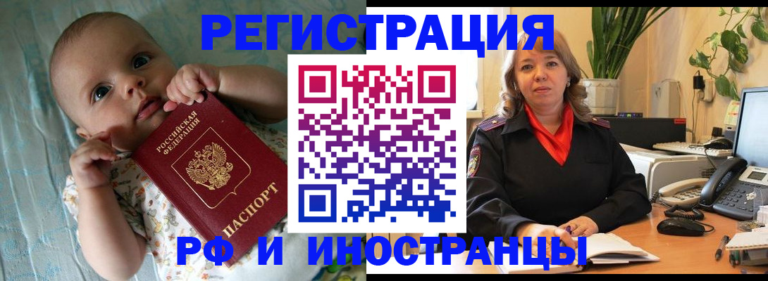прописка для школы в Александровске